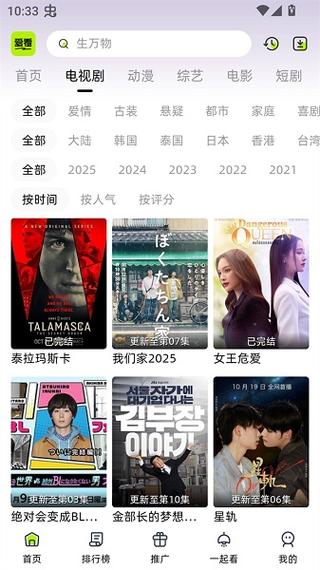 爱看剧场app官方免费下载最新版