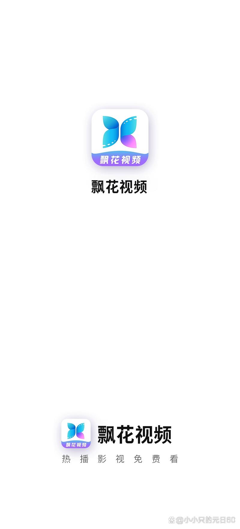 飘花电影网手机版最新下载