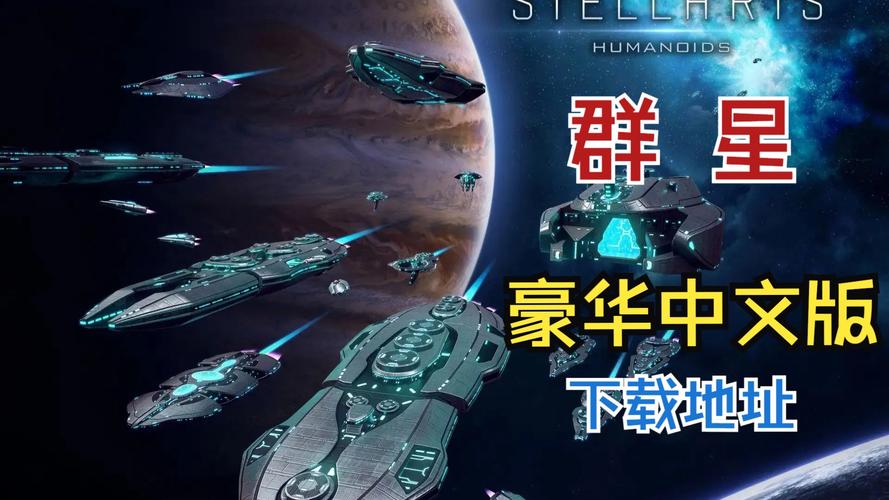 群星app官网版下载安装