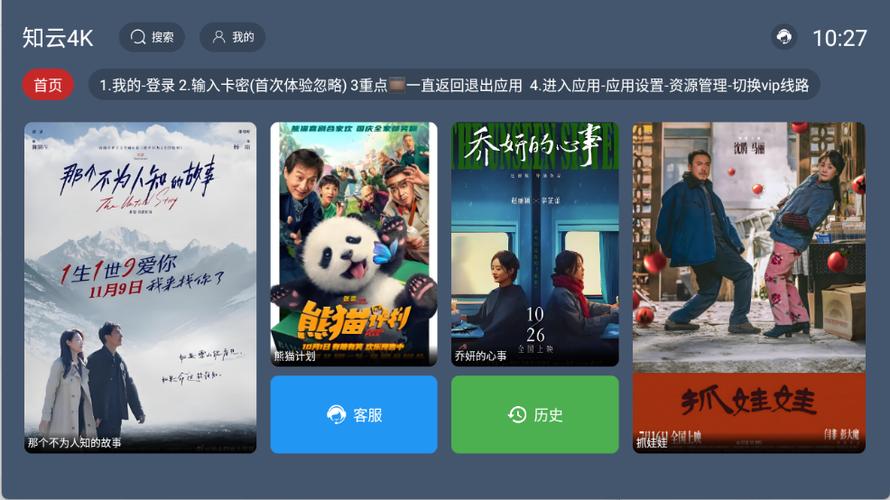 知云4K官方版app