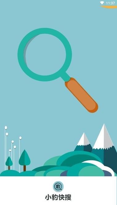 小豹快搜官方版下载