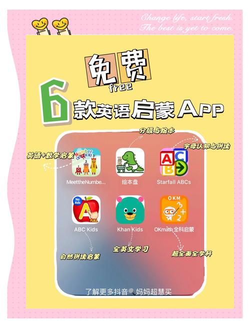 启蒙老师软件app下载安装v1.0