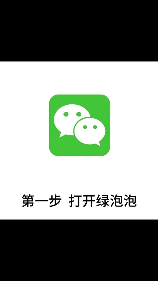绿泡泡app免费版