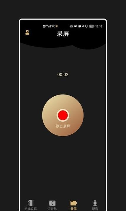 繁星语音app