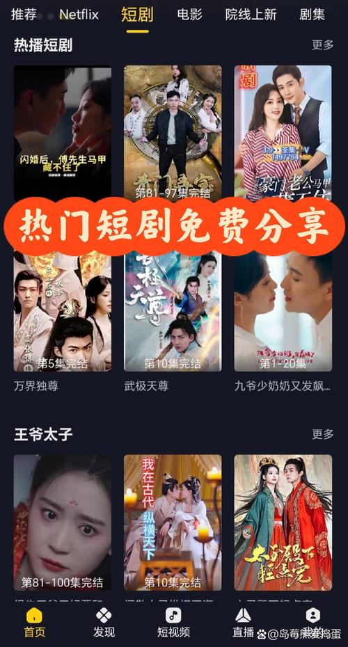 常读短剧app