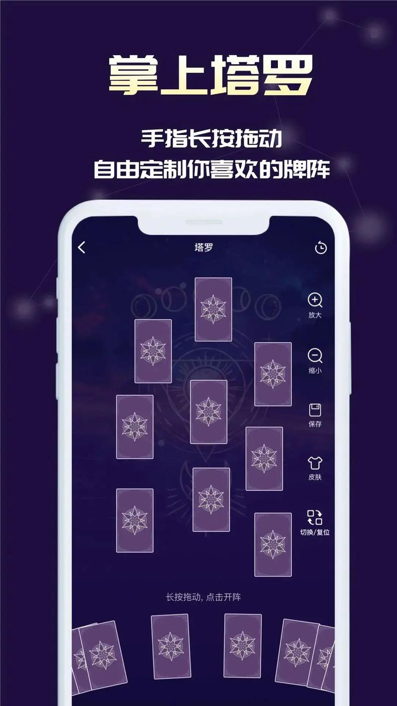 问问塔罗app下载