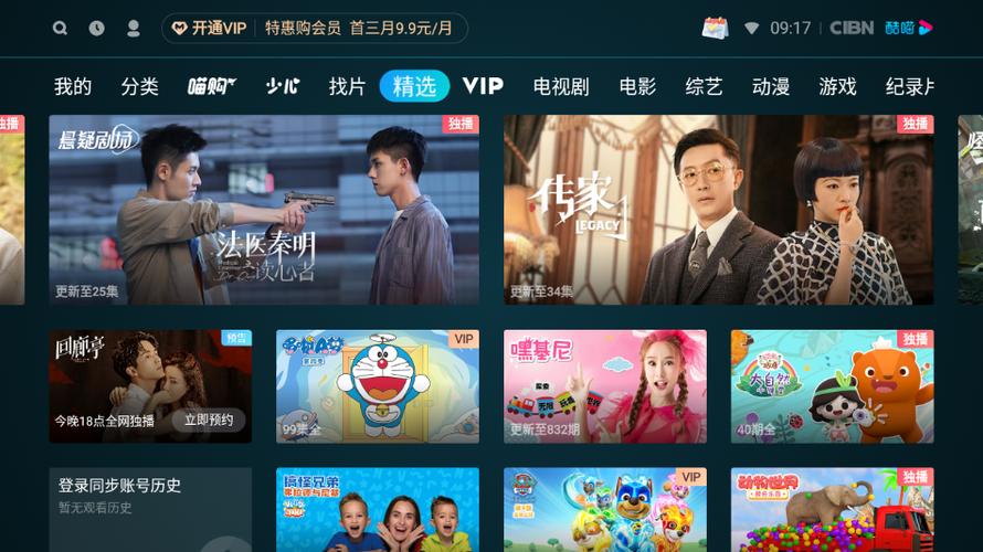 酷秒TV电视版多仓版免费下载v2.6
