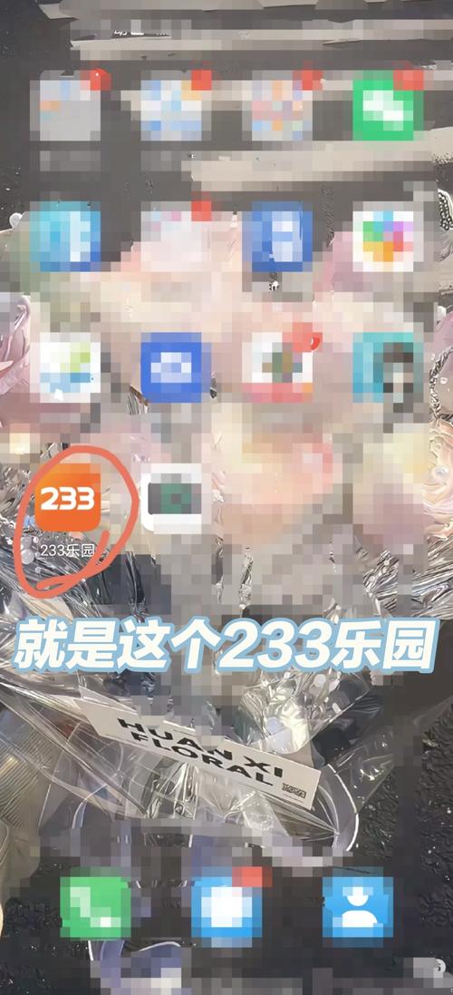 1233游社乐园app