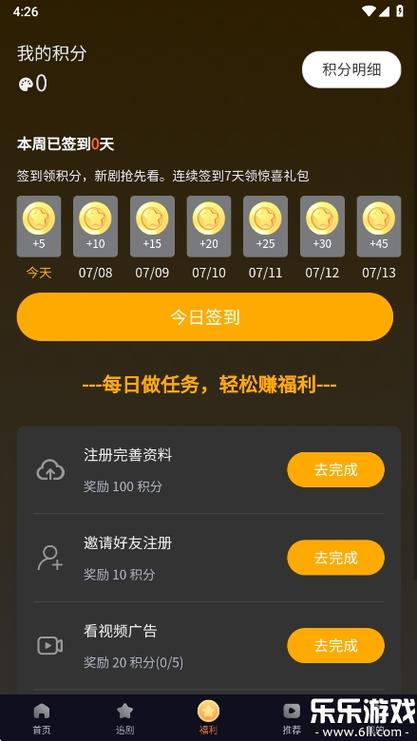 纵横短剧app下载