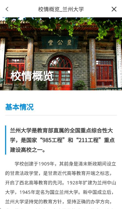 兰州大学个人工作台app