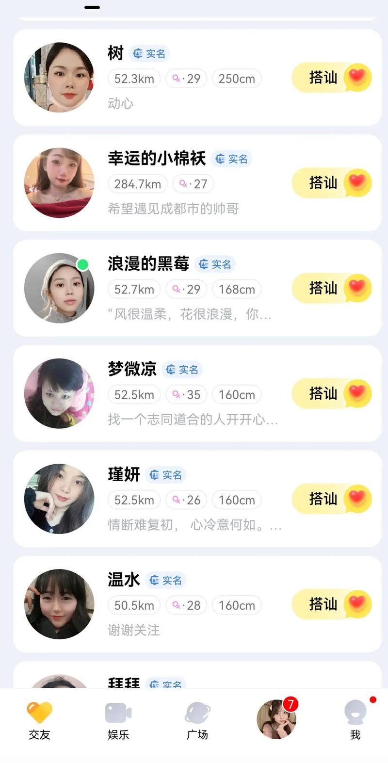 彩蝶cd交友app