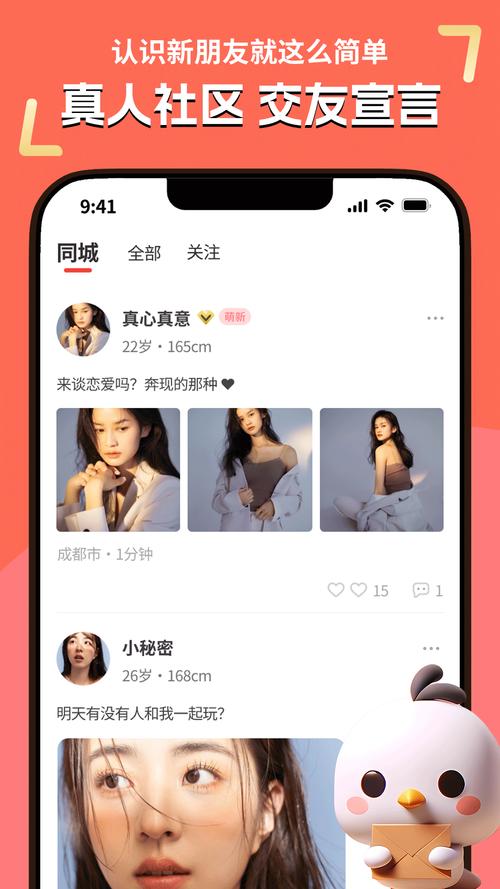 缘配app官方下载