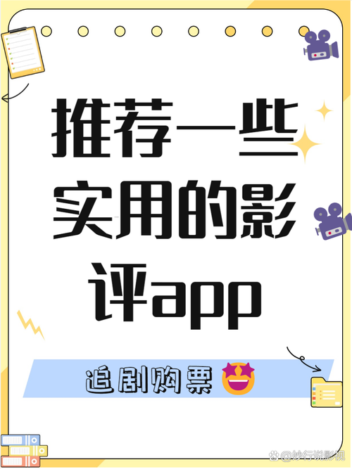 冬青影评app安卓下载