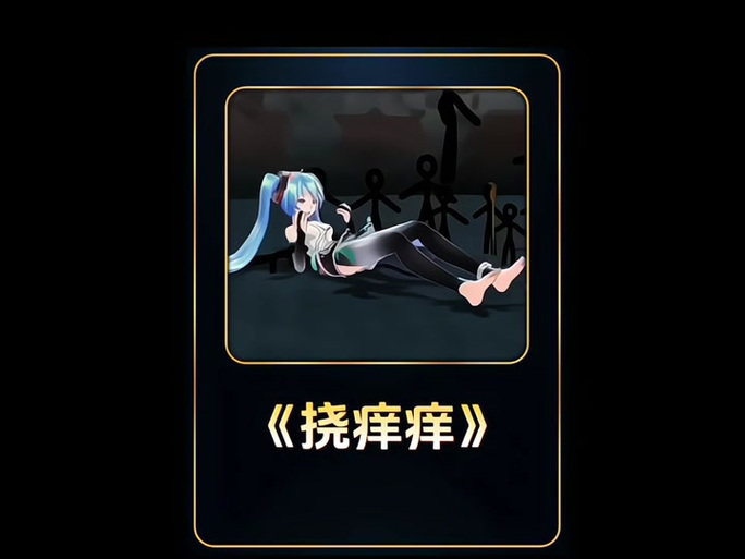 痒视频vip免费版