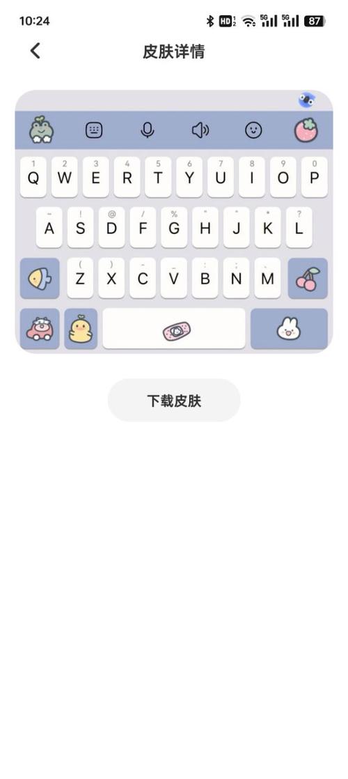 键盘皮肤多多app免费软件下载无广告版