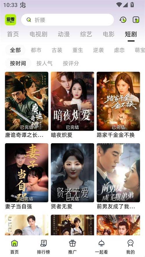 爱看剧场最新版本2026