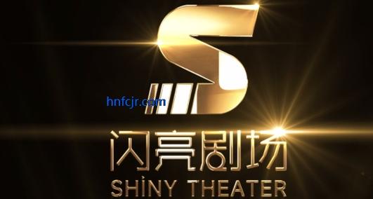闪亮剧场app