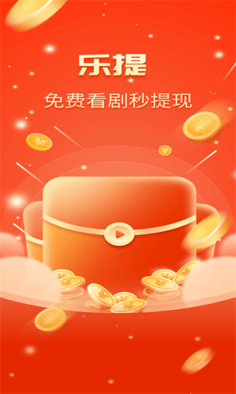 乐提短视频app最新版本下载