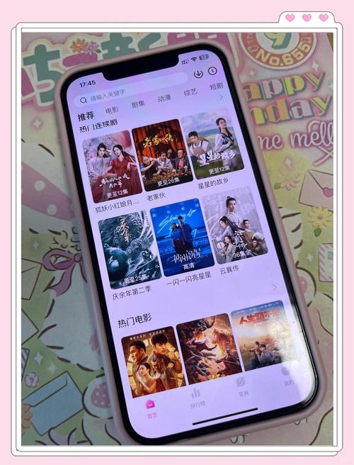 追剧影视大全手机版 v1.2.3安卓版