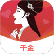 千金app免费下载安装