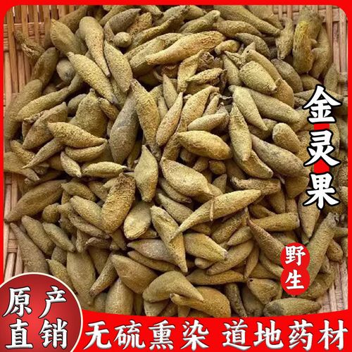 蜀中药金灵app
