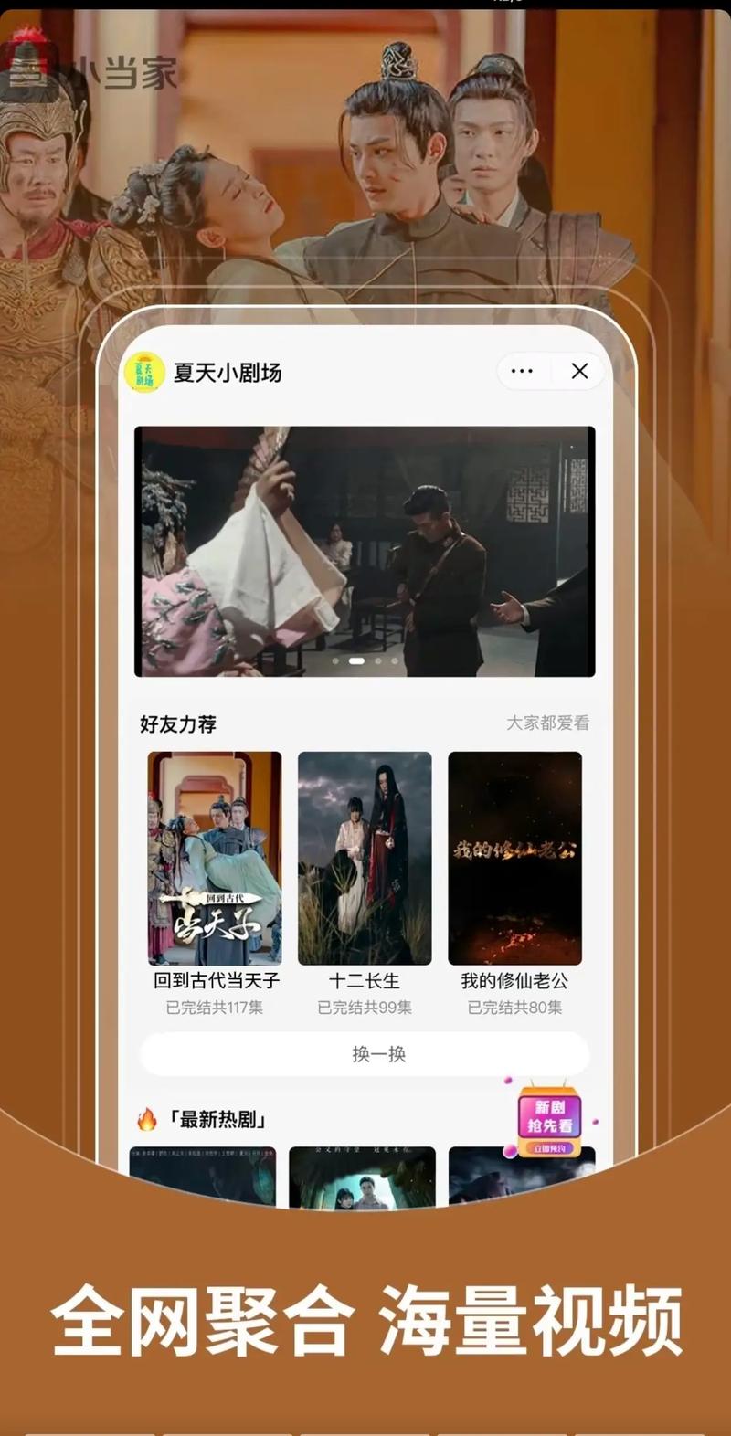 花灯短剧软件免费版下载