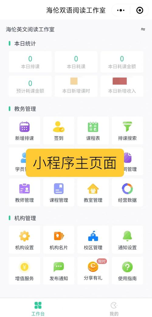 兰州大学个人工作台教务系统app下载.0322最新版