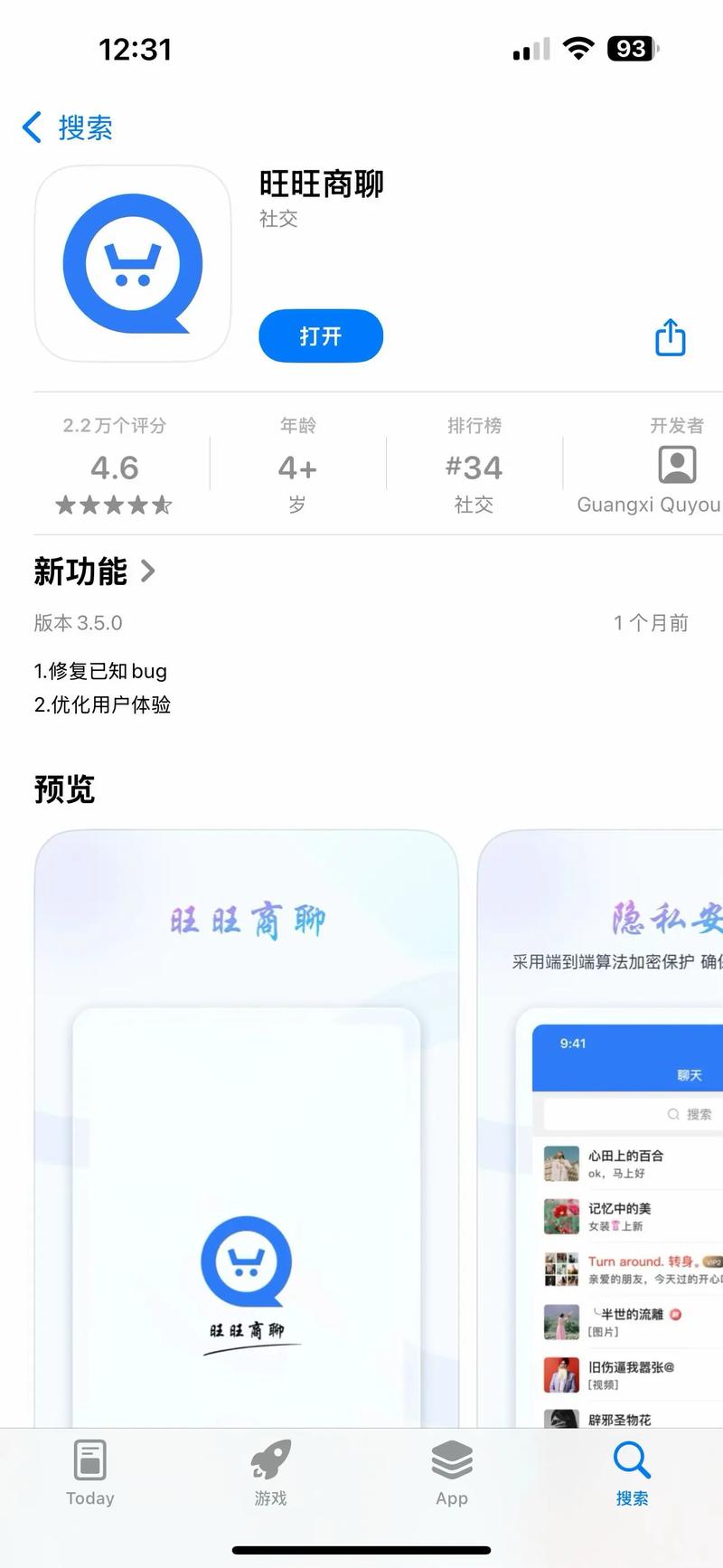 旺旺看片app永久免费