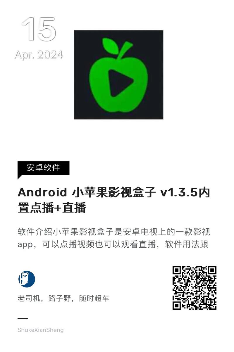 小苹果影视app手机版下载本