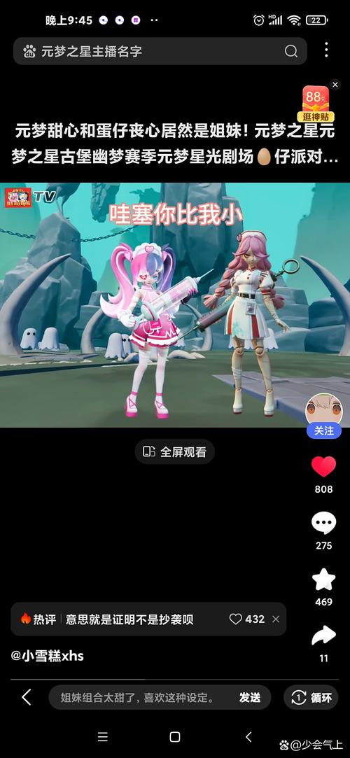 星甜派对app免费版