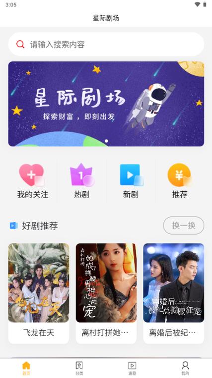 星际影视下载入口免费版2026