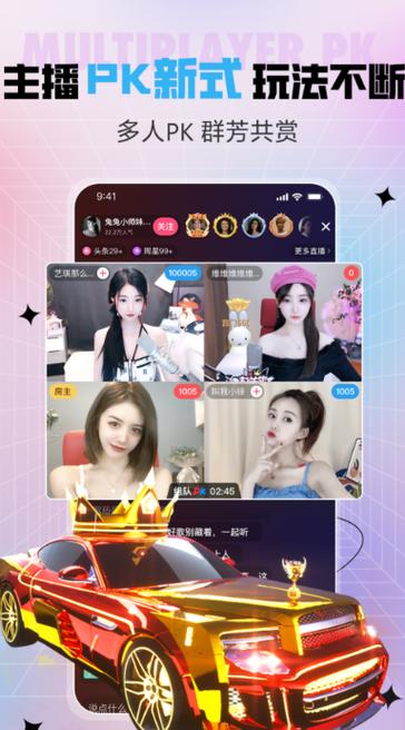 妙色直播2026最新版