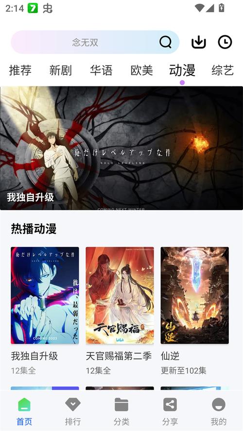 惊鸿视频免费追剧app下载