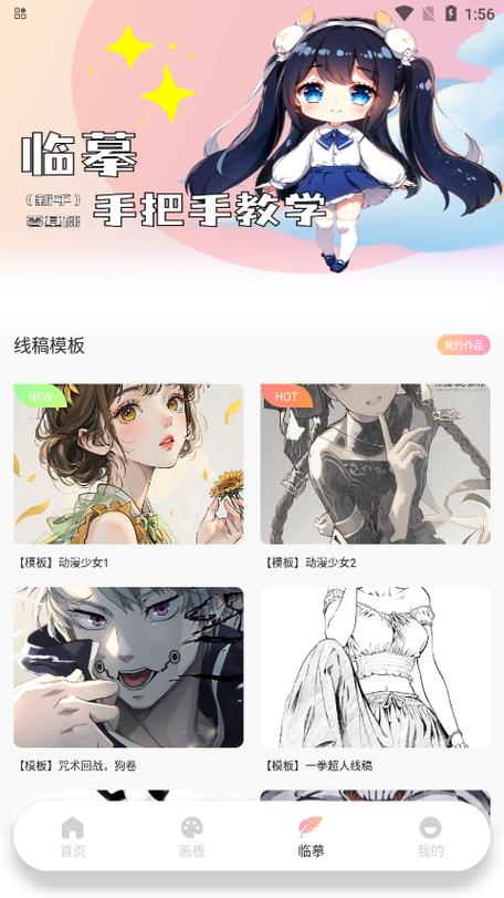 角虫绘图官方版.1安卓版