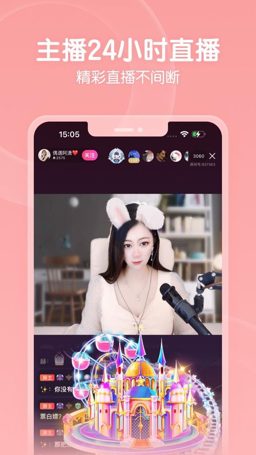 趣蜂直播app下载