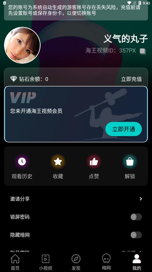 海王视频永久免费版