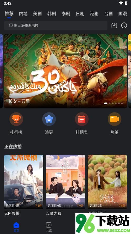 巨蟹视频追剧app下载