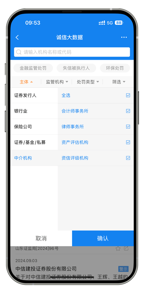 罚罪app下载安装