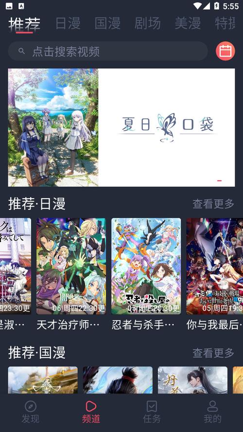 动漫共和国2026官方最新版