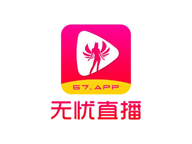 无忧直播app官方下载安装最新版本