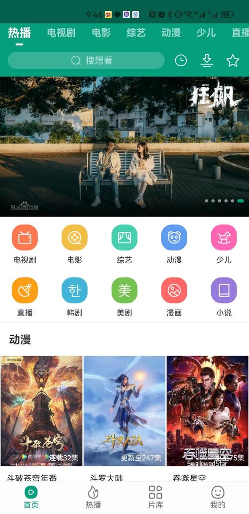 八马视频追剧app安卓最新版v1.15