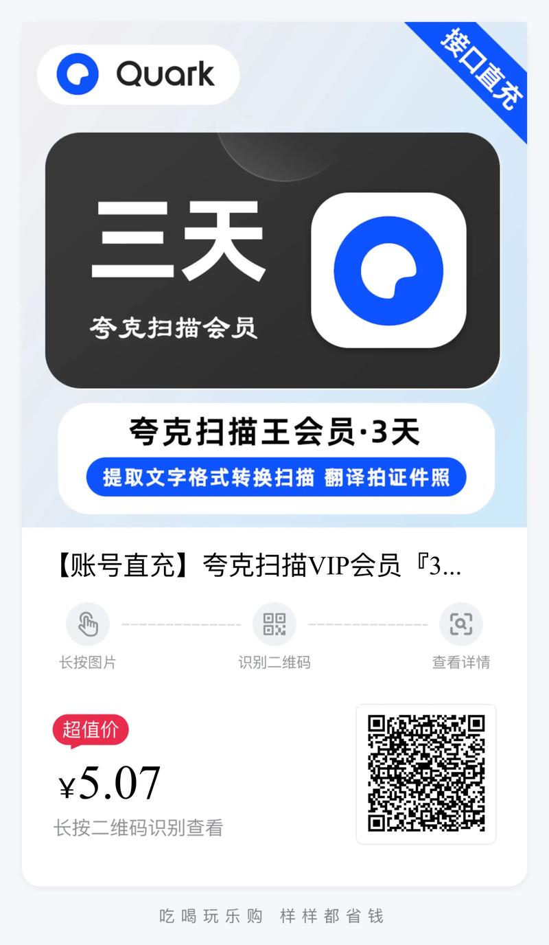 夸克视频海外版vip永久免费版v1.0.8