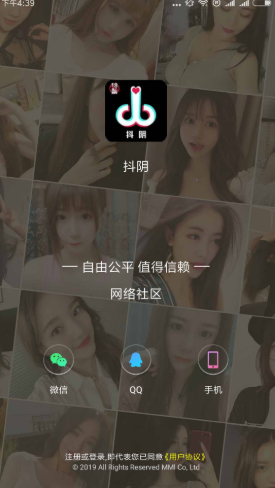 斗阴直播最新版 v1.36.9安卓版