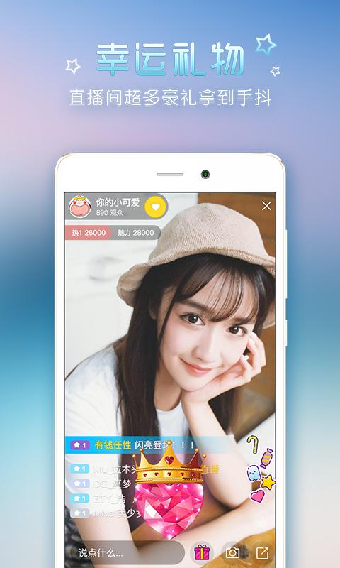 恋人直播最新版 v6.0.4安卓版