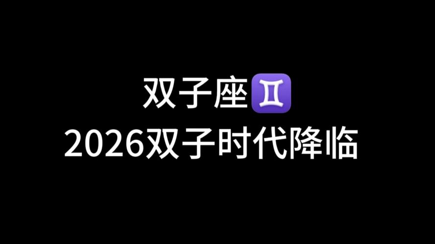 双子视频2026最新版本