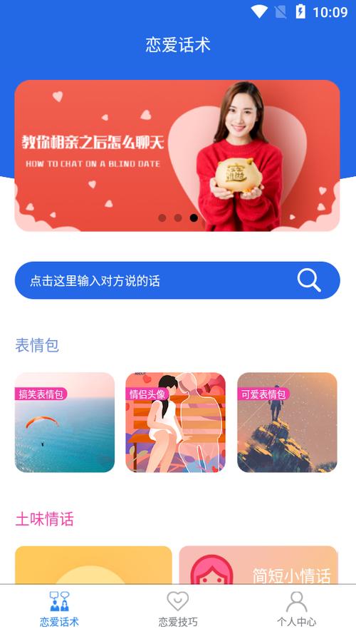 妙语千寻app安卓版