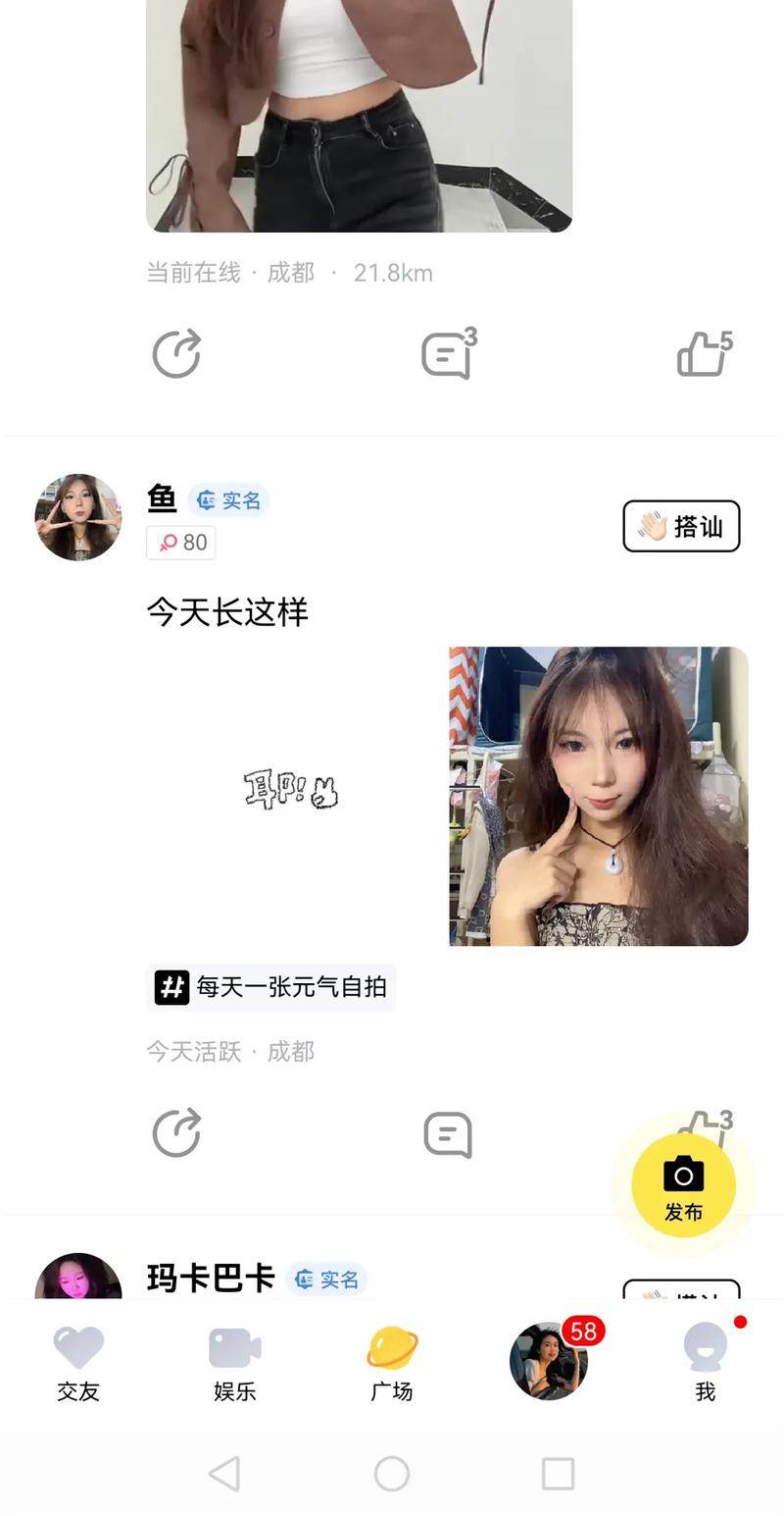 附近野聊app免费版