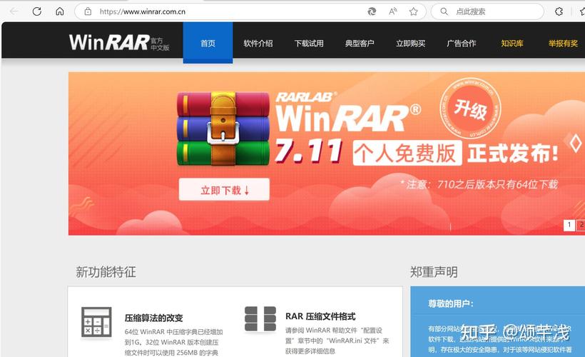 TRE软件下载安装