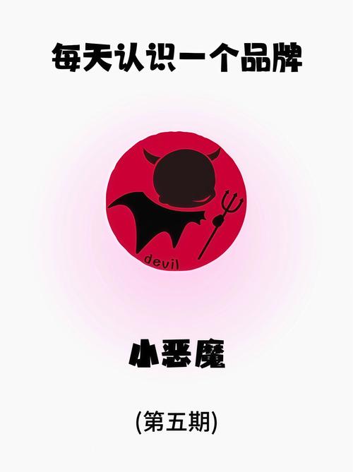 小恶魔软件下载安装