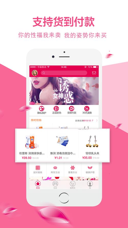 好妻网官方app